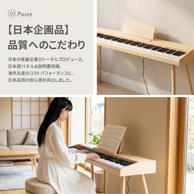 XNHUIY 電子ピアノ 88鍵盤 木製ナチュラル USB-MIDI対応_3