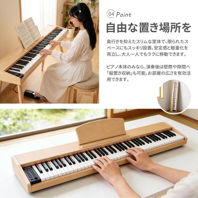XNHUIY 電子ピアノ 88鍵盤 木製ナチュラル USB-MIDI対応_4