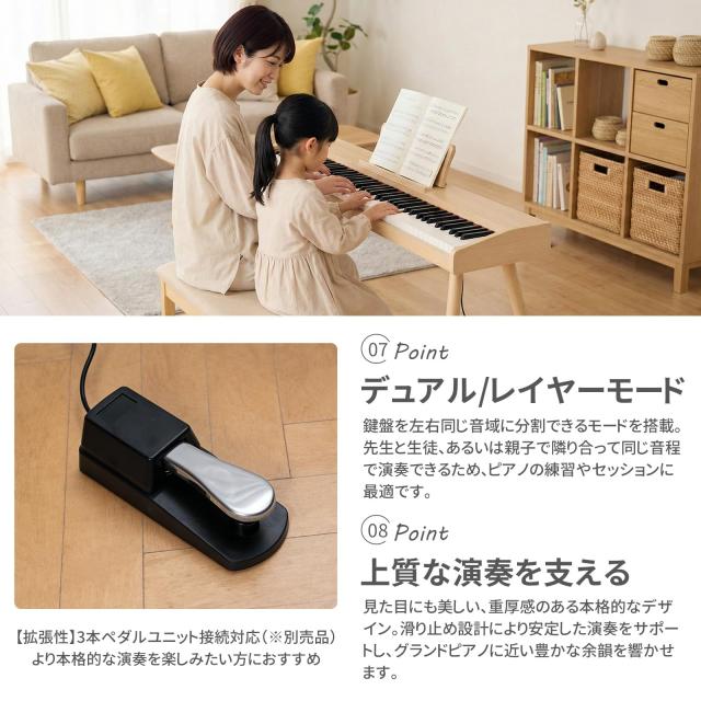 XNHUIY 電子ピアノ 88鍵盤 木製ナチュラル USB-MIDI対応_7