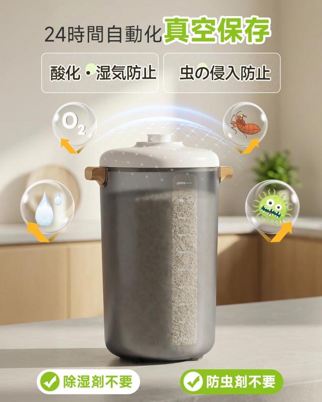 SAYOKO 真空保存容器 【 2026 アップグレード】 米びつ 自動真空 密閉 省スペース スッキリ収納 保存容器 防虫/湿気防止/酸化防止 米櫃_1