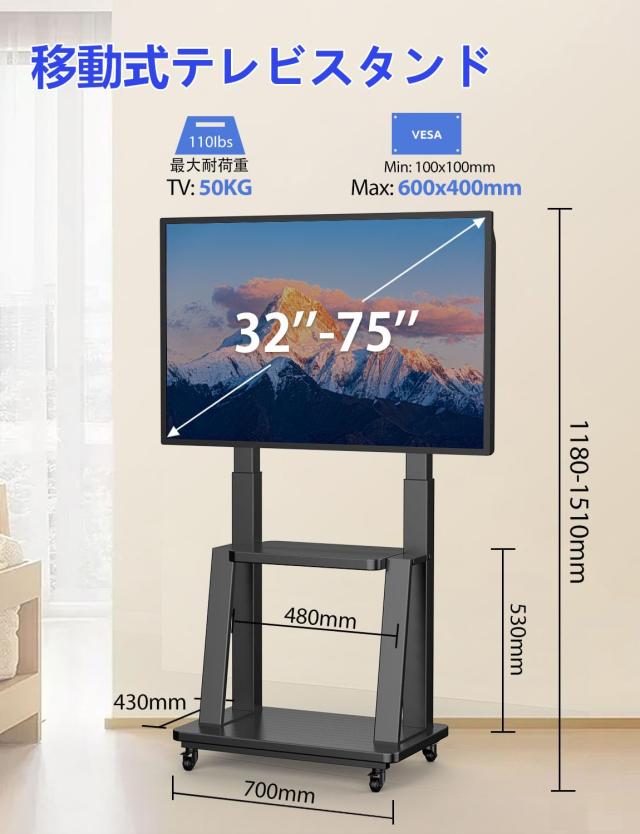 GLWIXY tv cart stand テレビスタンド 32-75インチ対応 VESA600x400mm キャスター付き_1