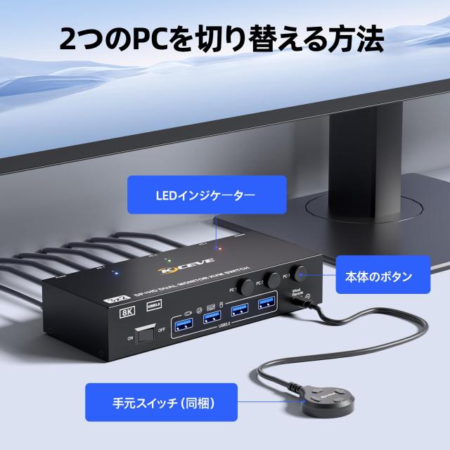 KCEVE 8K@60Hz USB3.0 KVMスイッチ 3入力2出力、ミラー/拡張モード KVM Switch PC3台とモニター2台対応 キーボード、マウスを3PCで共有_4