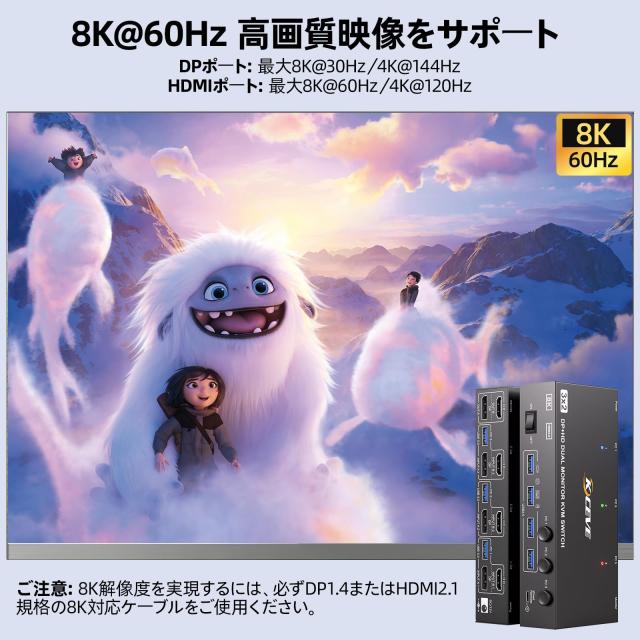 KCEVE 8K@60Hz USB3.0 KVMスイッチ 3入力2出力、ミラー/拡張モード KVM Switch PC3台とモニター2台対応 キーボード、マウスを3PCで共有_7