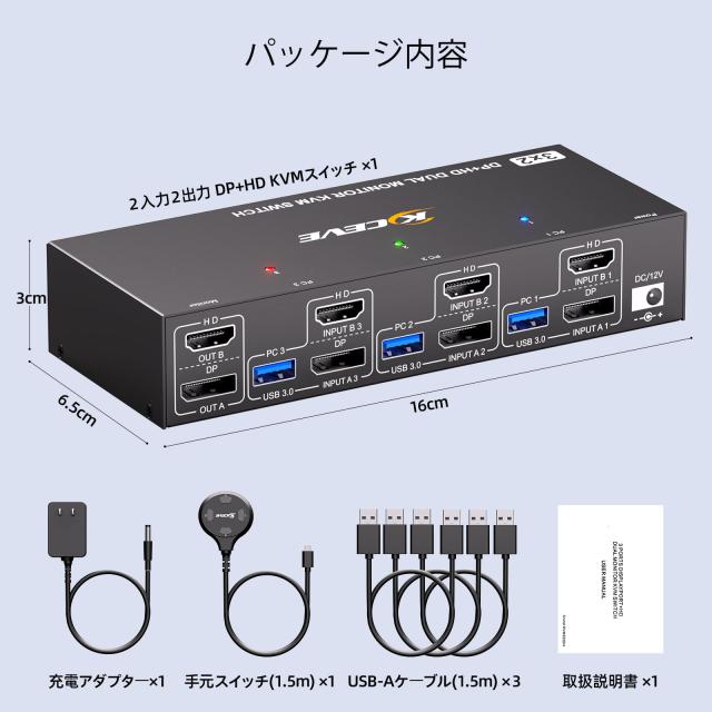 KCEVE 8K@60Hz USB3.0 KVMスイッチ 3入力2出力、ミラー/拡張モード KVM Switch PC3台とモニター2台対応 キーボード、マウスを3PCで共有_8