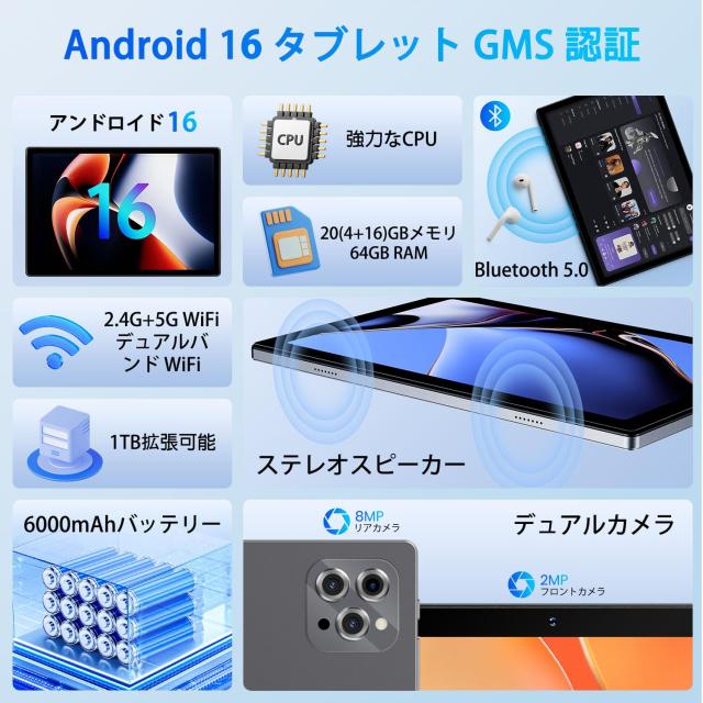 Android 16 タブレット 10インチ wi-fiモデル】20GB+64GB+1TB TF拡張