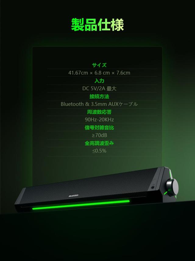 Bluedee PCスピーカー ゲーミングスピーカー Bluetooth 5.4 ＆ 3.5mm AUX入力 デュアル接続 HiFiステレオサウンドバー USB給電 10W 小型_7