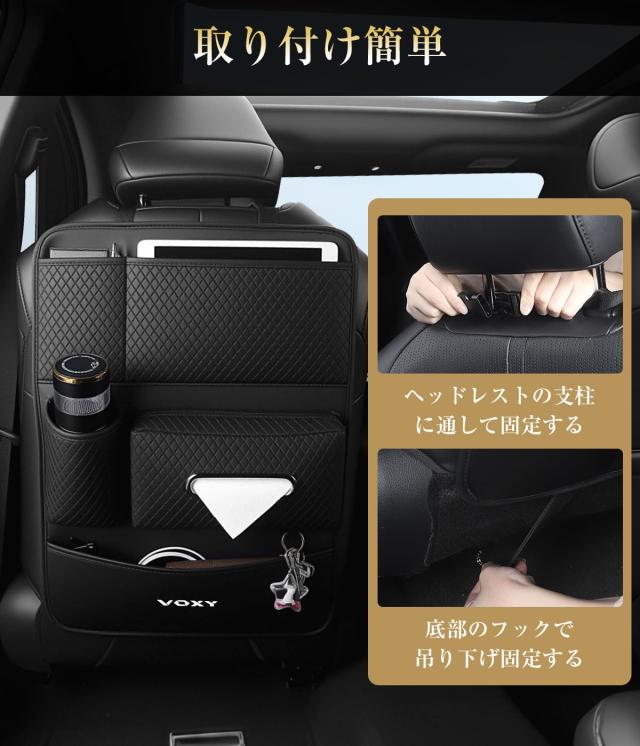 ヴォクシー 専用 シートバックポケット 後部座席用 ロッグサイズティッシュケース VOXY 90系 90 80系 80 70系 70 アクセサリー 便利 車_6