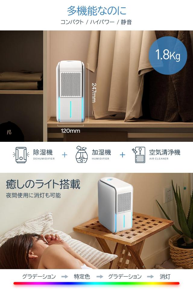除湿機 小型 省エネ 【除湿・加湿・空気清浄3in1】 ペルチェ式 除湿器 強力除湿 衣類乾燥 マイナスイオン機能 湿度調整 1L大容量タンク 2_8