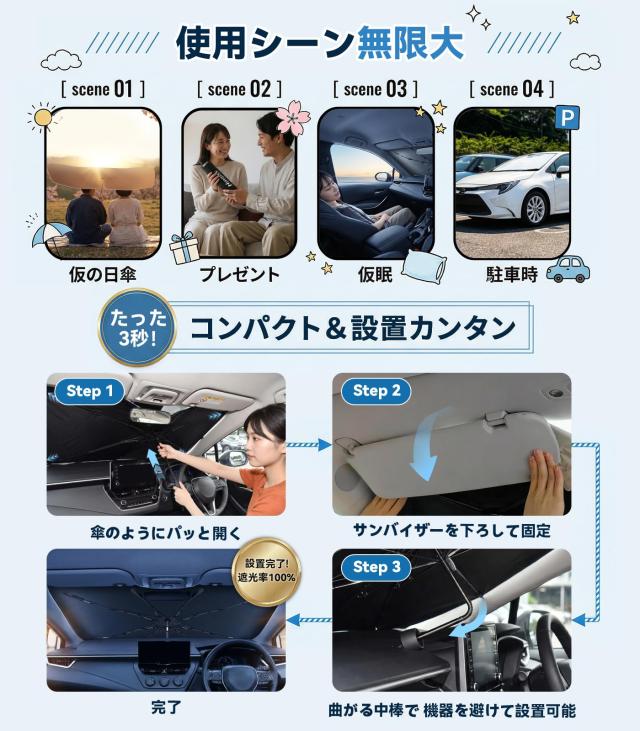 2026年新登場【車内温度上昇防止・猛暑対策】ベージュ(限定色) Nmoiss 車用サンシェード 傘式 フロントガラス RADI-COOL×石墨？黒? W遮熱_5
