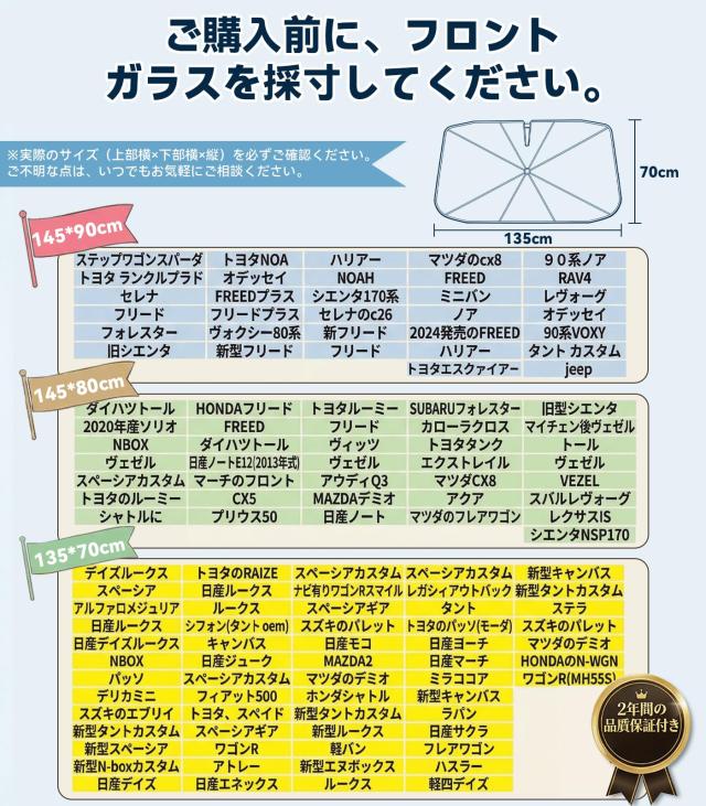2026年新登場【車内温度上昇防止・猛暑対策】ベージュ(限定色) Nmoiss 車用サンシェード 傘式 フロントガラス RADI-COOL×石墨？黒? W遮熱_6