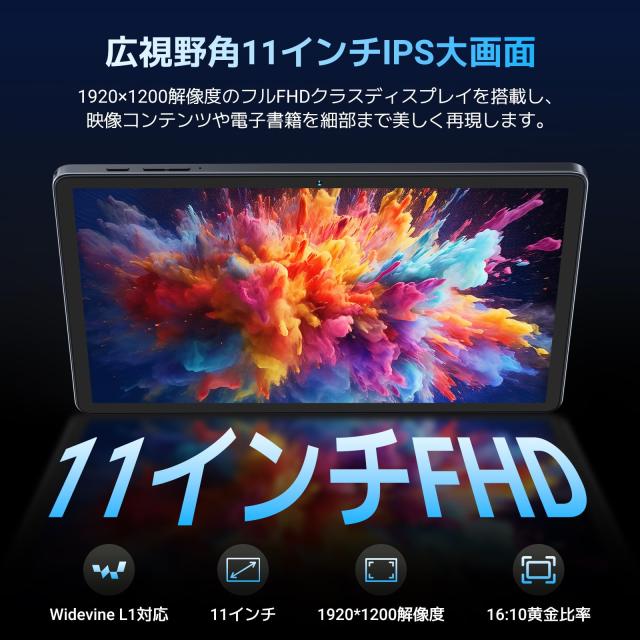 Android16タブレット 11インチ TABWEE 24GB+256GB+2TB拡張_2