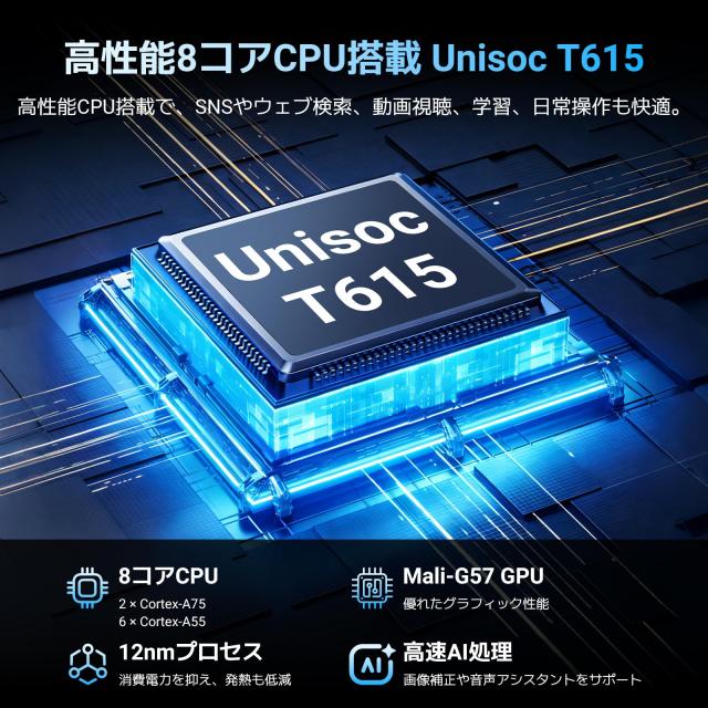Android16タブレット 11インチ TABWEE 24GB+256GB+2TB拡張_7