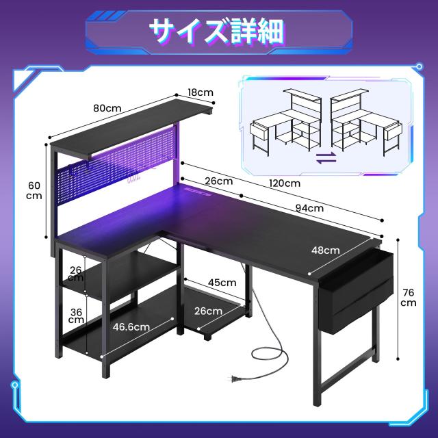 YOUDENOVA L字デスク 幅120cm ゲーミングデスク ペグボード9個付き ブラック_2