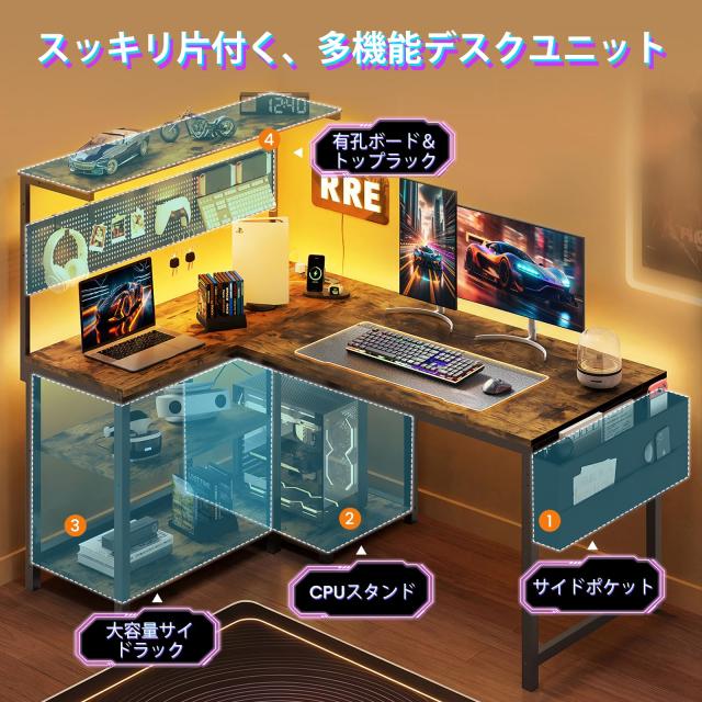 YOUDENOVA L字デスク 幅120cm ゲーミングデスク コンセント/USBポート