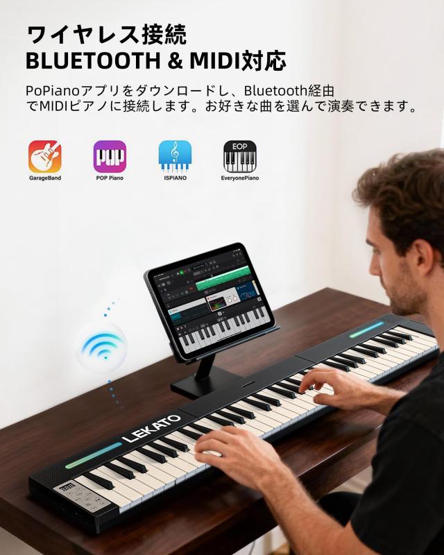 LEKATO ポータブルピアノキーボード 88鍵 Bluetooth midi USB相応う