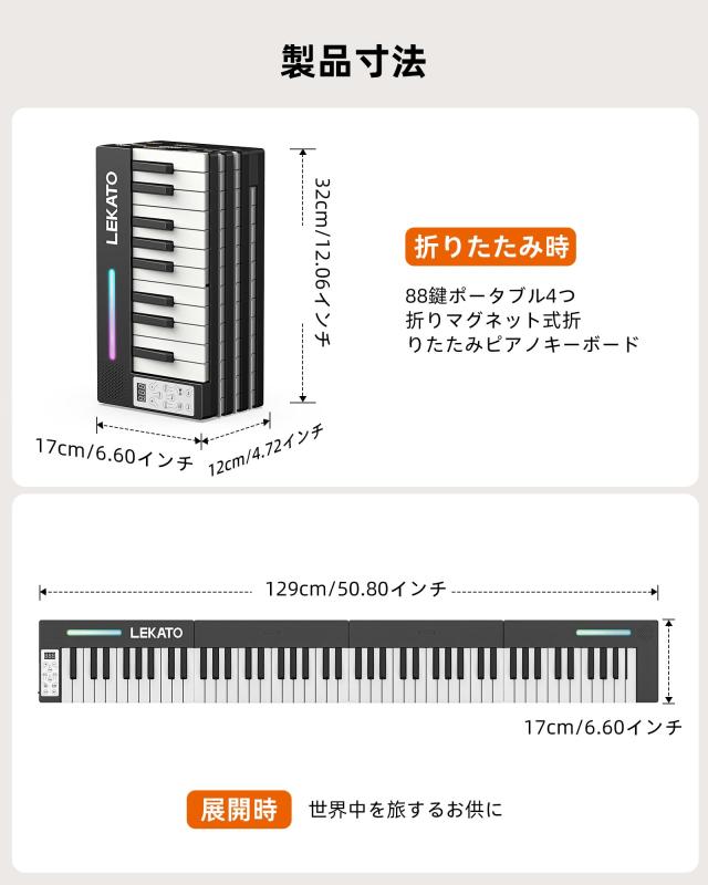 LEKATO ポータブルピアノキーボード 88鍵 Bluetooth midi USB相応う