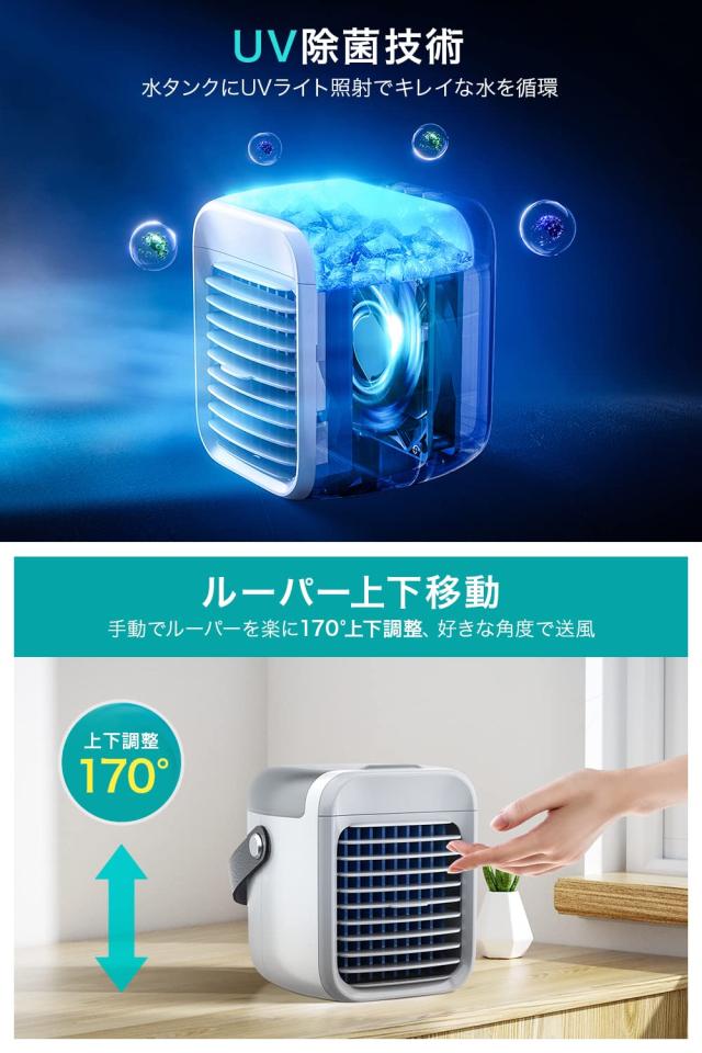 冷風機 冷風扇 強力送風 【2026夏革新版＆瞬間冷却＆UV除菌】 USB充電式 冷風扇風機 卓上 氷入れ水冷エアコン スポットクーラー 3000mAh大_3