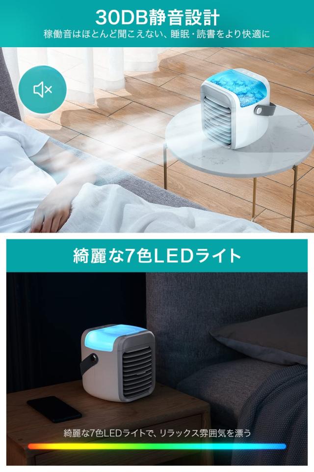 冷風機 冷風扇 強力送風 【2026夏革新版＆瞬間冷却＆UV除菌】 USB充電式 冷風扇風機 卓上 氷入れ水冷エアコン スポットクーラー 3000mAh大_5