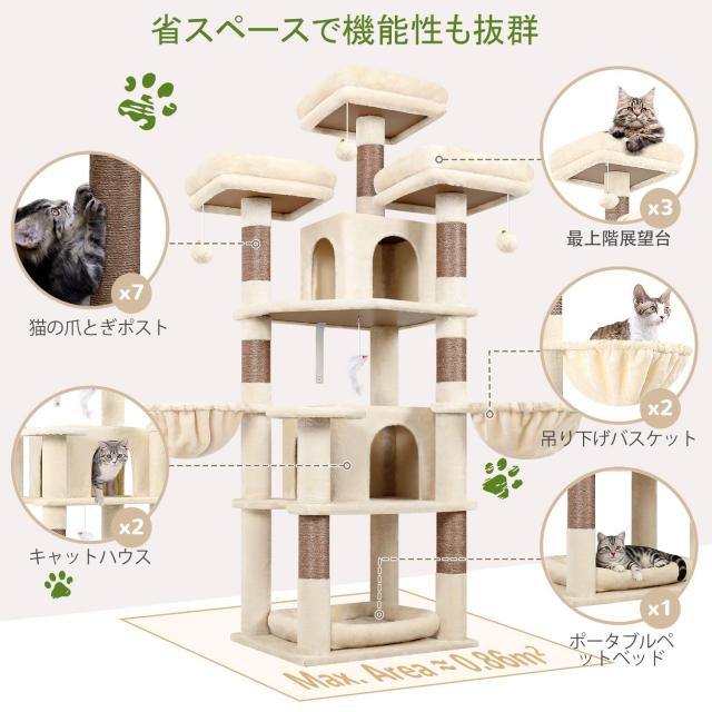 キャットタワー 多頭飼い Globlazer キャットタワー 多頭飼い 高さ
