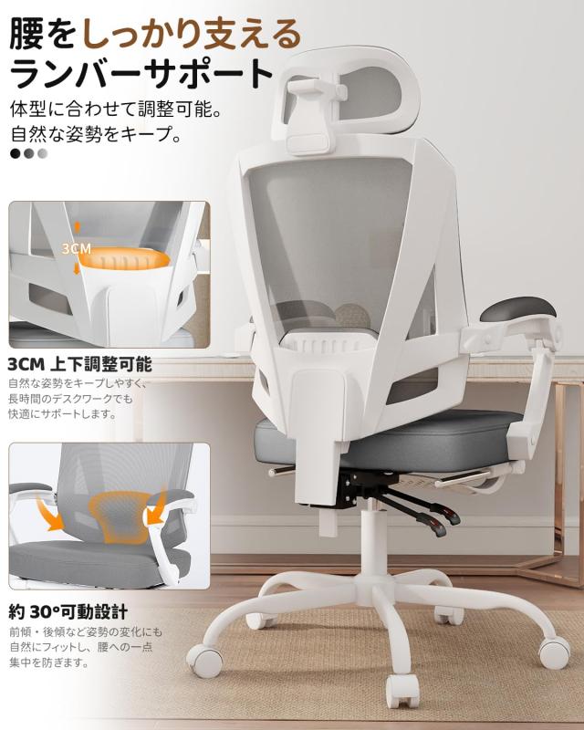オフィスチェア メッシュ リクライニング150° フットレスト付き 3Dヘッドレスト ランバーサポート_4