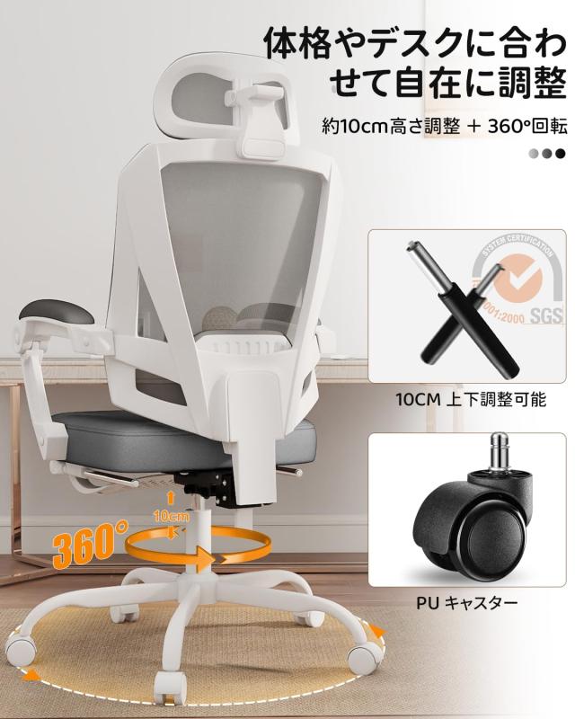 オフィスチェア メッシュ リクライニング150° フットレスト付き 3Dヘッドレスト ランバーサポート_7