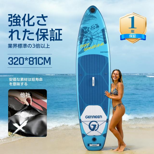 SUPボード サップ 釣り 長320cm 幅81cm 耐荷重量205KG 