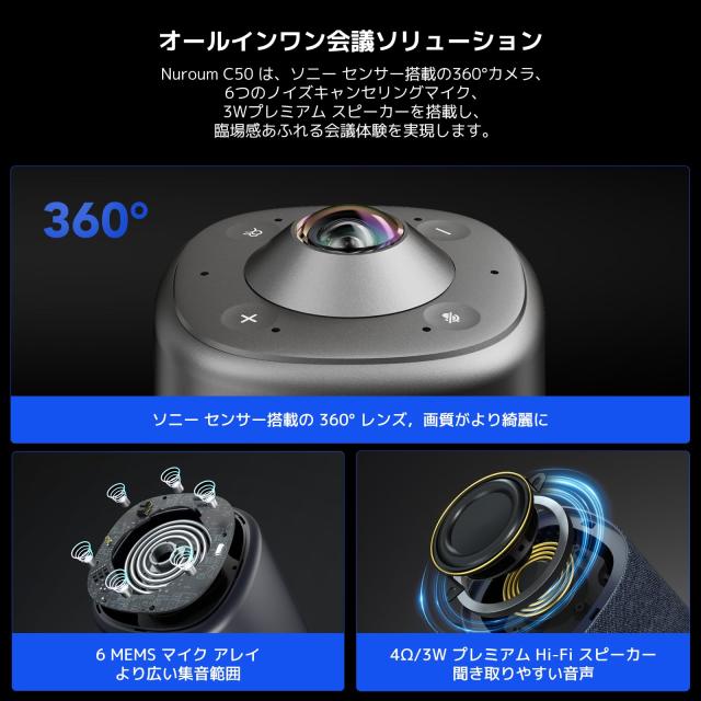Nuroum C50S 360度ウェブカメラ web会議用 マイク スピーカー一体型_2