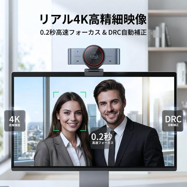 EMEET C960 Ultra 4K webカメラ Mac/Windows対応 ウェブカメラ 1/1.5インチ大型センサー メタルボディ 0.2秒高速オートフォーカス DRC補_2