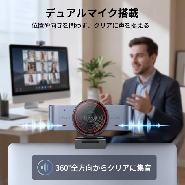 EMEET C960 Ultra 4K webカメラ Mac/Windows対応 ウェブカメラ 1/1.5インチ大型センサー メタルボディ 0.2秒高速オートフォーカス DRC補_4