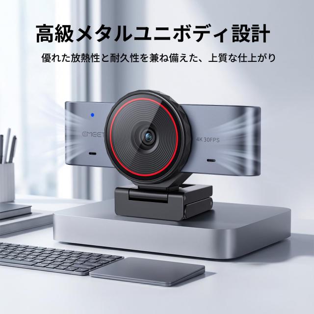 EMEET C960 Ultra 4K webカメラ Mac/Windows対応 ウェブカメラ 1/1.5インチ大型センサー メタルボディ 0.2秒高速オートフォーカス DRC補_5