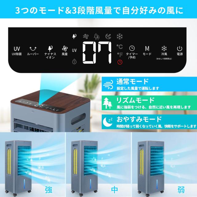 【2026最新進化】冷風機 冷風扇 冷風扇風機【3方向で吸水し冷感UP!】 LED液晶画面 イオン発生 8L大容量タンク 3つモード 3段階風量切替_2