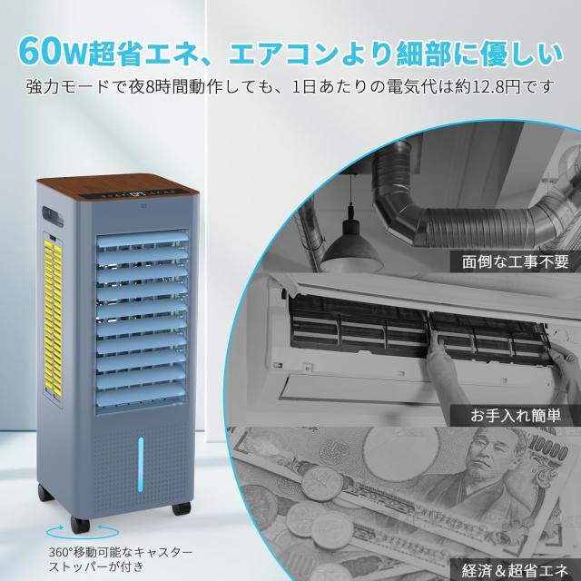 【2026最新進化】冷風機 冷風扇 冷風扇風機【3方向で吸水し冷感UP!】 LED液晶画面 イオン発生 8L大容量タンク 3つモード 3段階風量切替_4