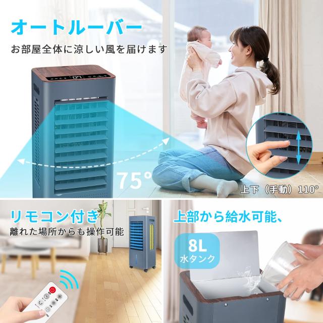 【2026最新進化】冷風機 冷風扇 冷風扇風機【3方向で吸水し冷感UP!】 LED液晶画面 イオン発生 8L大容量タンク 3つモード 3段階風量切替_5