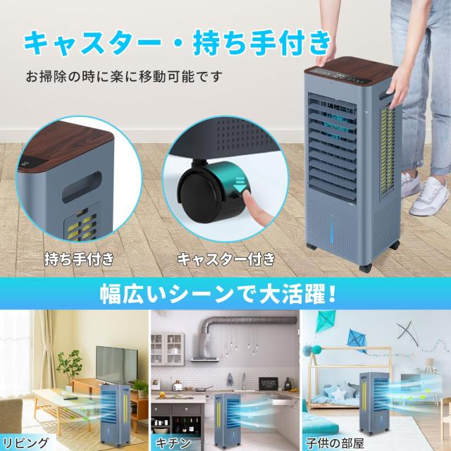 【2026最新進化】冷風機 冷風扇 冷風扇風機【3方向で吸水し冷感UP!】 LED液晶画面 イオン発生 8L大容量タンク 3つモード 3段階風量切替_6
