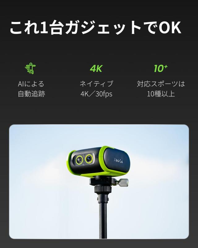 XbotGo Falcon 4Kアクションカメラ スポーツカメラ サッカー・バスケットボール・チームスポーツ向け AI自動追尾機能搭載 月額料金0 スマ_1