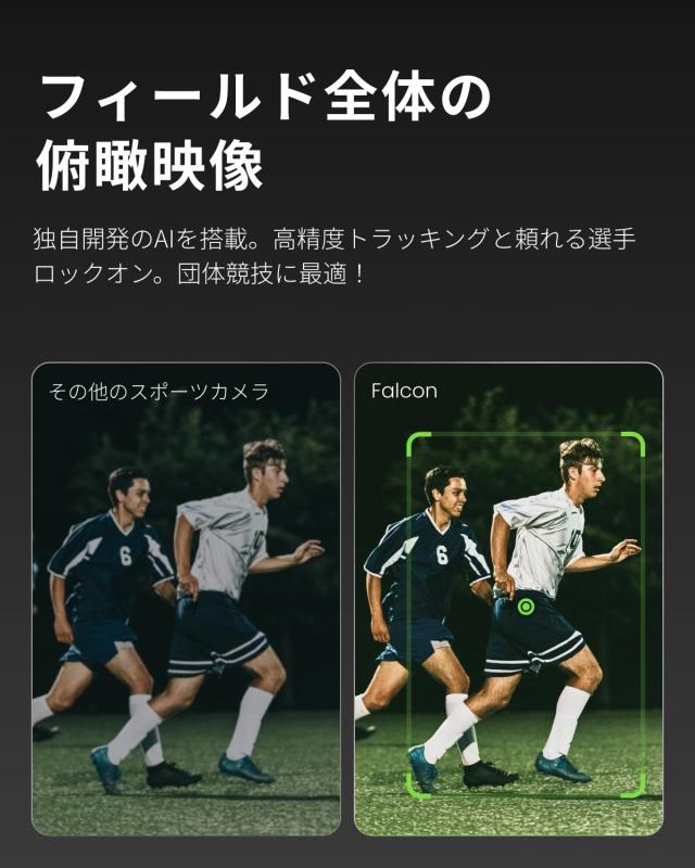 XbotGo Falcon 4Kアクションカメラ スポーツカメラ サッカー・バスケットボール・チームスポーツ向け AI自動追尾機能搭載 月額料金0 スマ_2