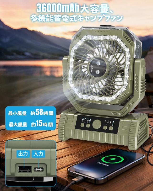 Ryofuga 36000mAh大容量 ミストファン キャンプ 扇風機 アウトドア 
