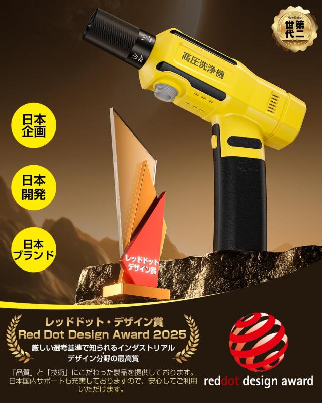 コードレス高圧洗浄機 充電式 折畳式 Berriot ハンディ 軽量 黄色_1
