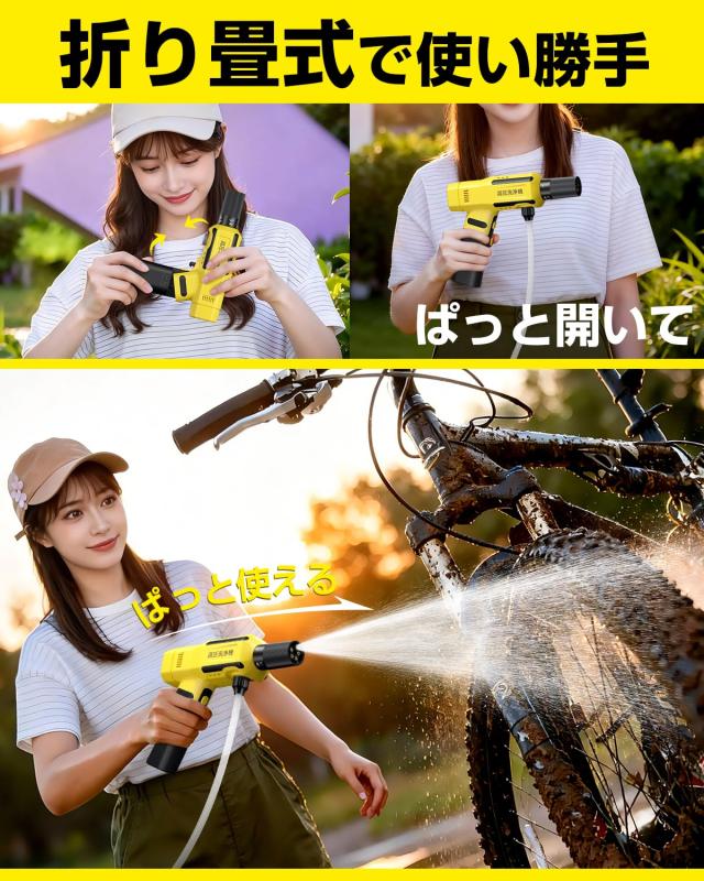 コードレス高圧洗浄機 充電式 折畳式 Berriot ハンディ 軽量 黄色_6