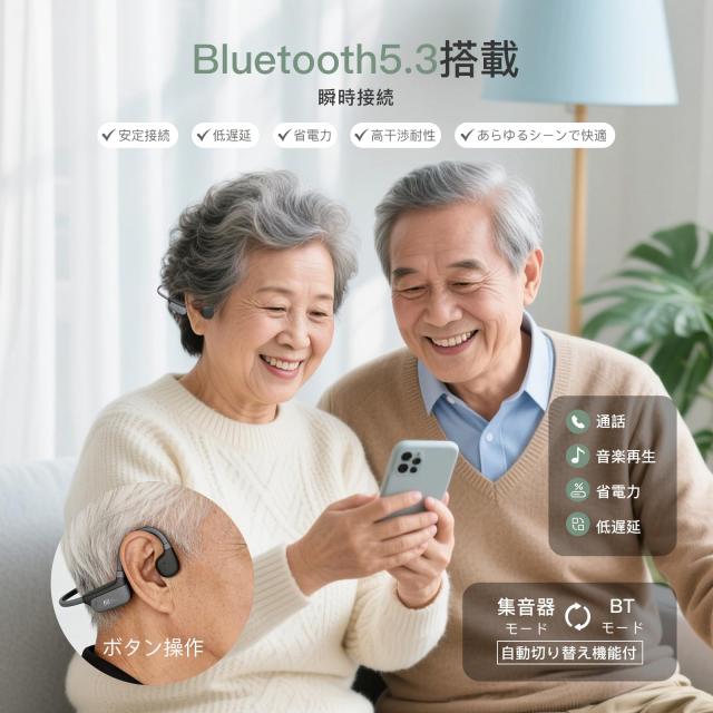FIIL 集音器 骨伝導 高齢者 音声拡大/BT5.3音楽再生機器 【4種類モード＆5段階音量調節】 耳を塞がない 騒音を軽減 簡単操作 室内外兼用_4