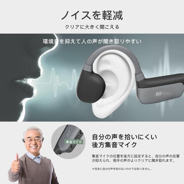 FIIL 集音器 骨伝導 高齢者 音声拡大/BT5.3音楽再生機器 【4種類モード＆5段階音量調節】 耳を塞がない 騒音を軽減 簡単操作 室内外兼用_7