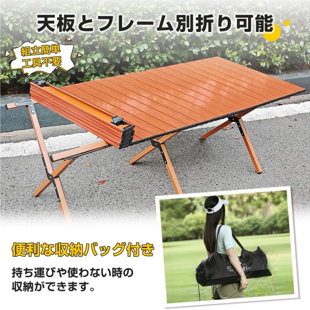 Sikatoku アウトドアテーブル【アルミ製＆耐荷重150KG】3X型構造 120cm ロールテーブル 折りたたみテーブル キャンプ テーブル 食卓 超軽_6