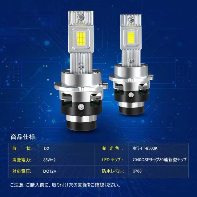 TORAKIA D2S LED 前照灯 車検相応う ポン後ばらい 超爆光24000LM 10倍明るさ脹れ上がる 6500K白いこと 35W*2 静音愛好者積み上げる 響動めき打つ手 取り