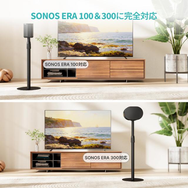 PEGZONE SONOS Era 300対応 スピーカースタンド 682〜1068mm ブラック