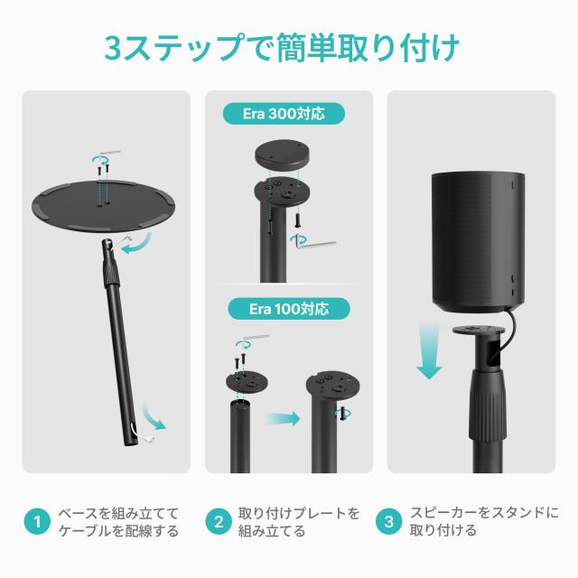 PEGZONE SONOS Era 300対応 スピーカースタンド 682〜1068mm ブラック