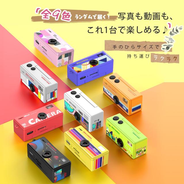 Billos 全9色サプライズで デジタルカメラブラインドボックス｜48PMミニカメラ・コンパクトデジカメ｜ 180°回転ディスプレイでどこでも_1