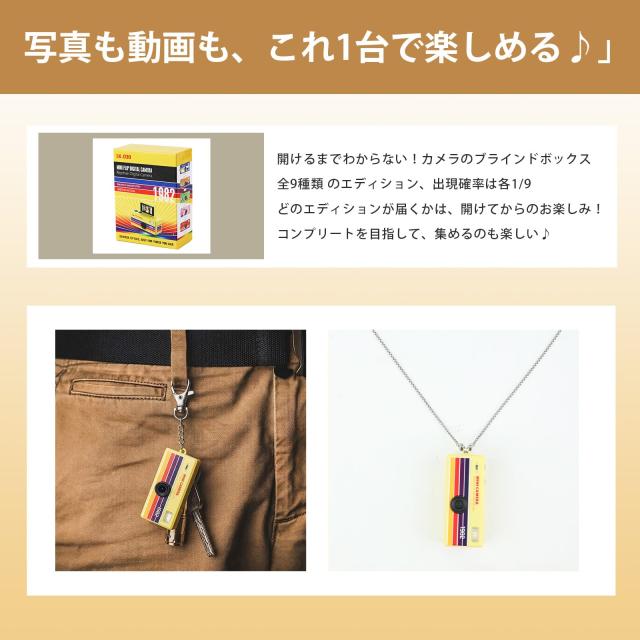 Billos 全9色サプライズで デジタルカメラブラインドボックス｜48PMミニカメラ・コンパクトデジカメ｜ 180°回転ディスプレイでどこでも_2
