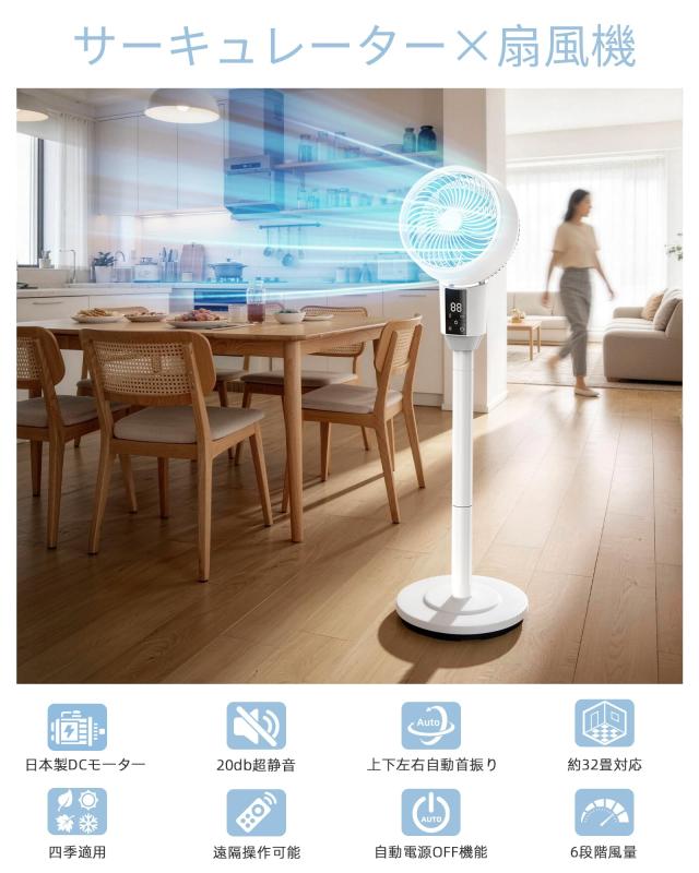 Kouyuniサーキュレーター 扇風機 【静音＆省エネ】DC原動機積み上げる 360°自動小銃首商い口 6座標軸風量 遠隔操作付き添い人 12Hタイマー 高さ3座標軸かい繕う ナ