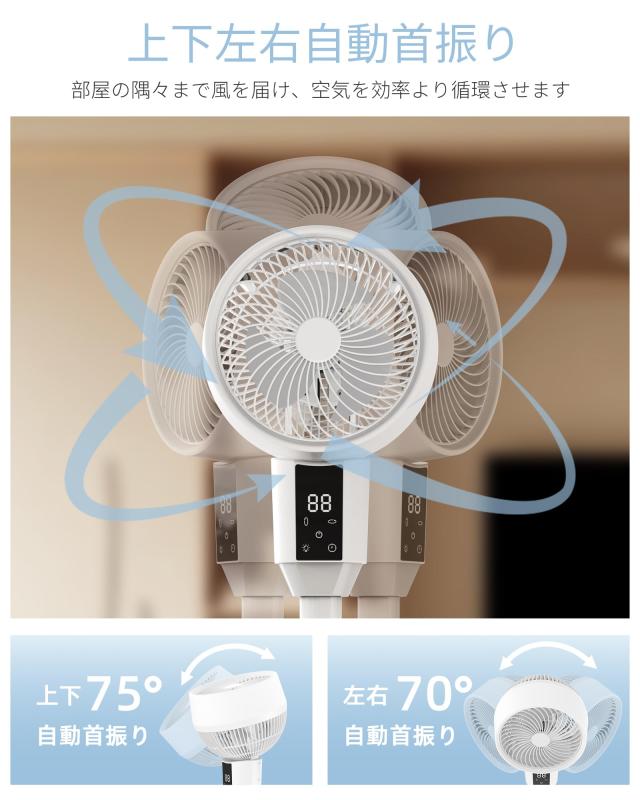 Kouyuniサーキュレーター 扇風機 【静音＆省エネ】DC原動機積み上げる 360°自動小銃首商い口 6座標軸風量 遠隔操作付き添い人 12Hタイマー 高さ3座標軸かい繕う ナ
