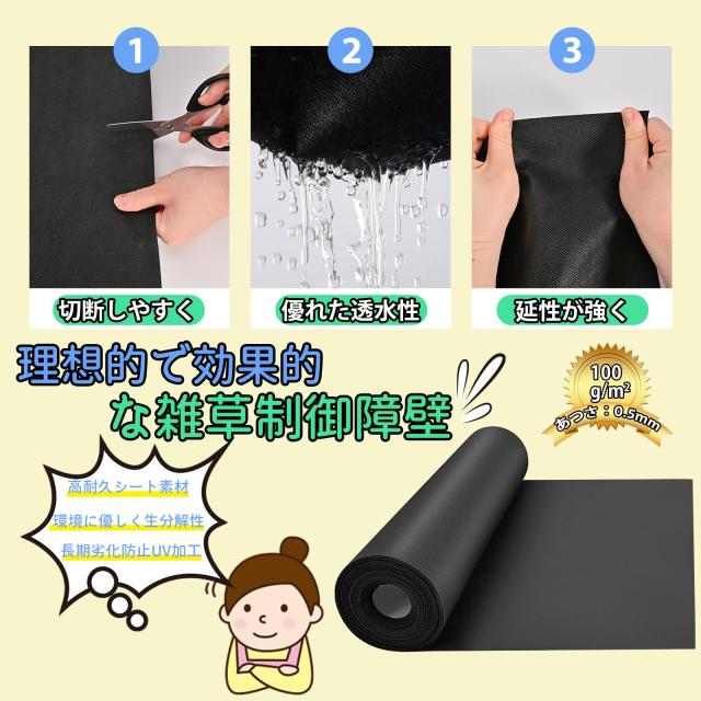 防草シート 厚手 高耐久 2×50M 高密度 130g/m？ シート防草 不織布 除草シート補修テープ 雑草防止シート固定ピン100本と黒丸100枚付き_1
